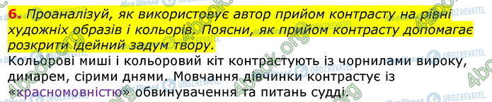 ГДЗ Українська література 7 клас сторінка Стр.175 (6)